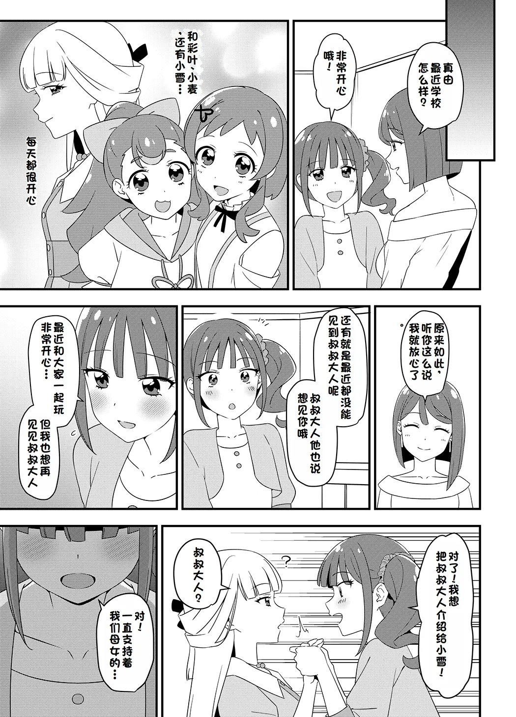 猫屋敷家的性爱实录试读2P