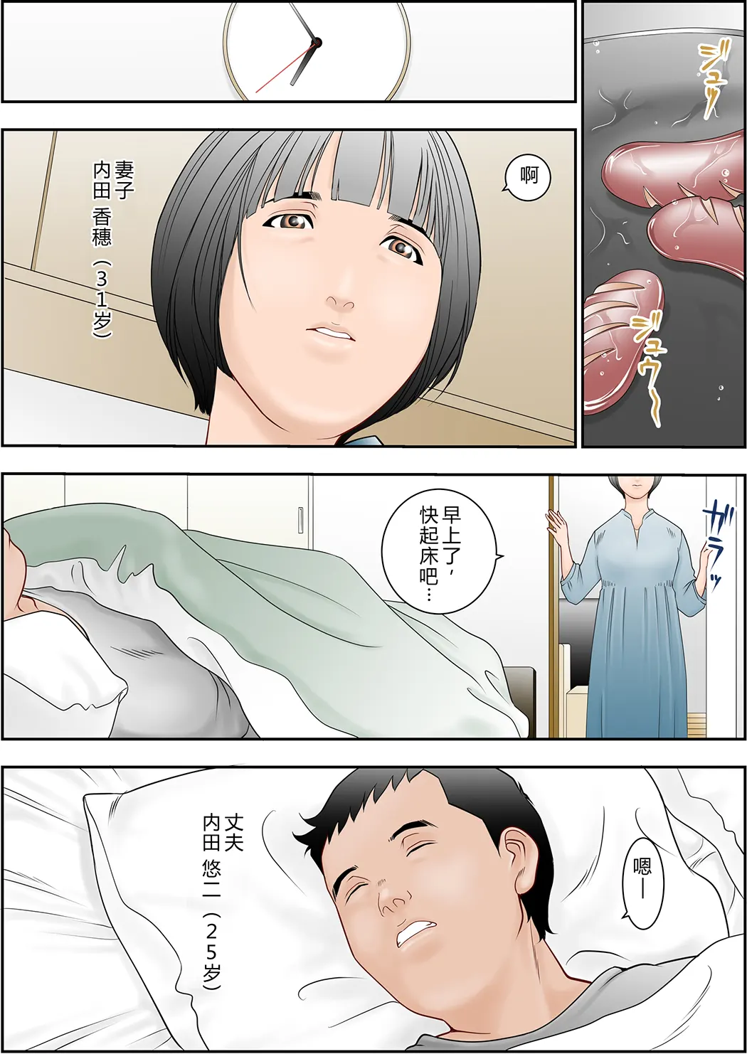 6歳年下夫のお願いはなんでも断らない約束なんです试读2P