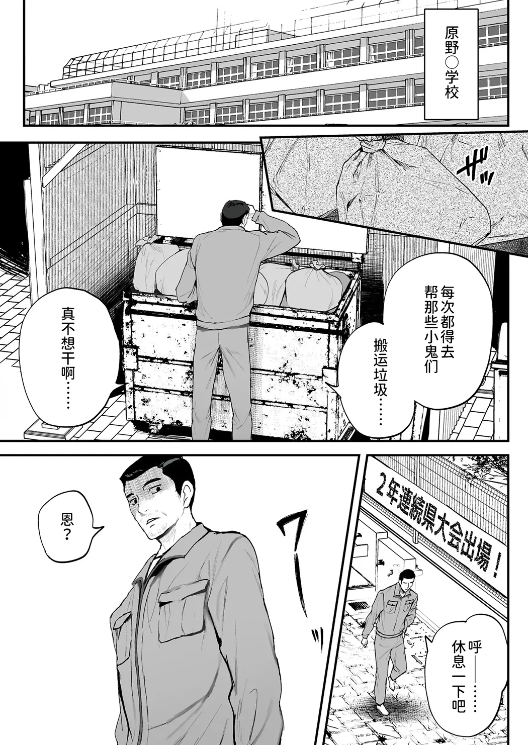 育成アプリでMAX快感調教试读2P