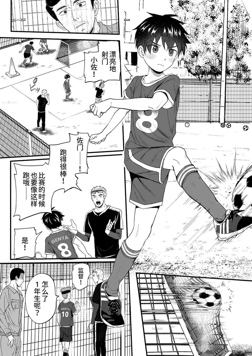 育成アプリでMAX快感調教试读3P