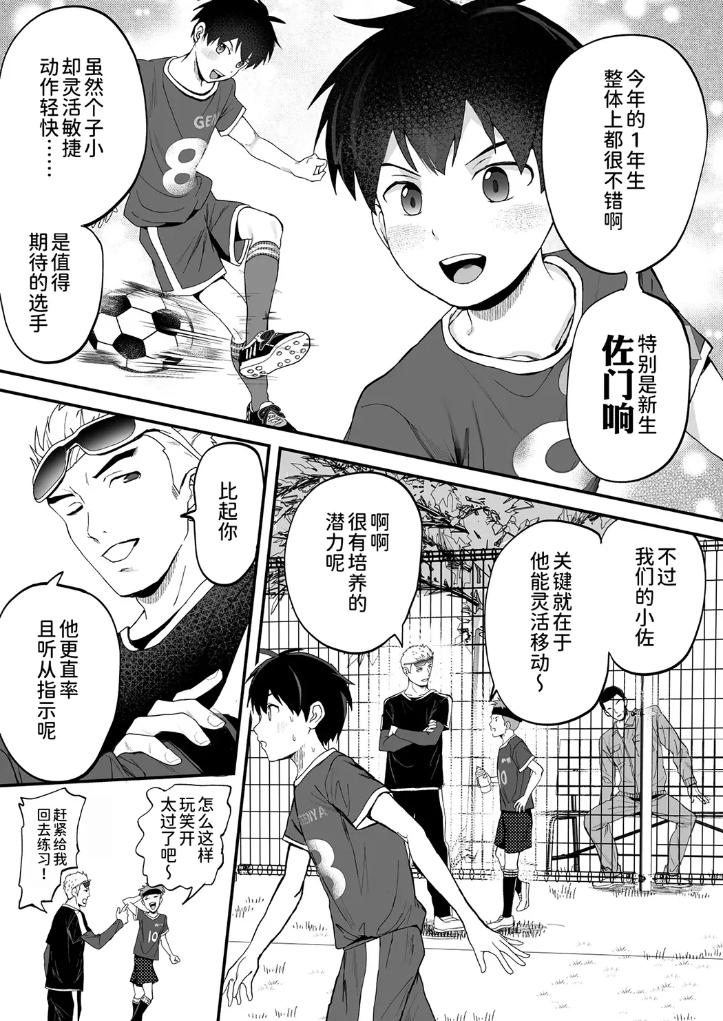 育成アプリでMAX快感調教试读4P