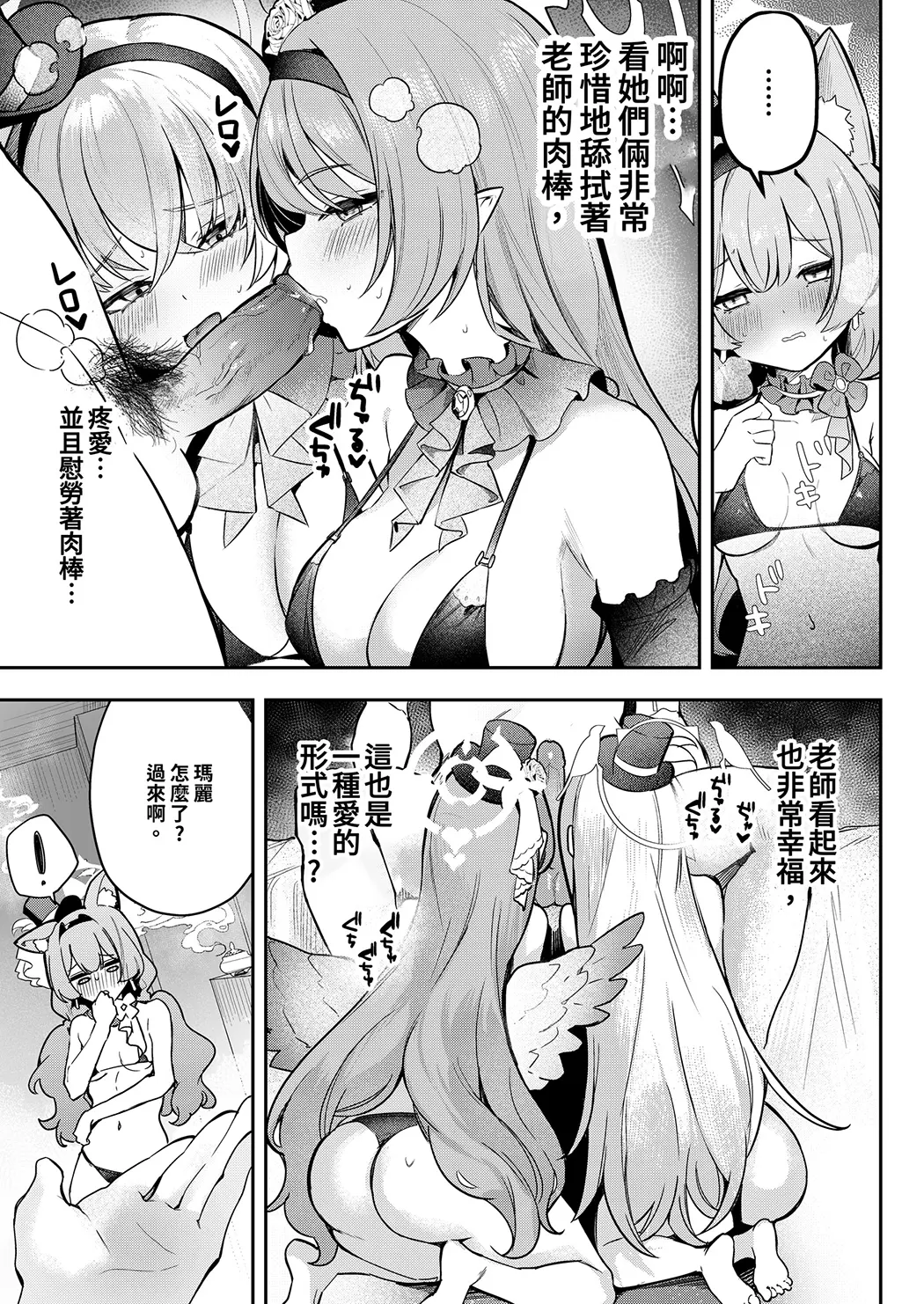 心跳加速！ ！偶像特训试读5P