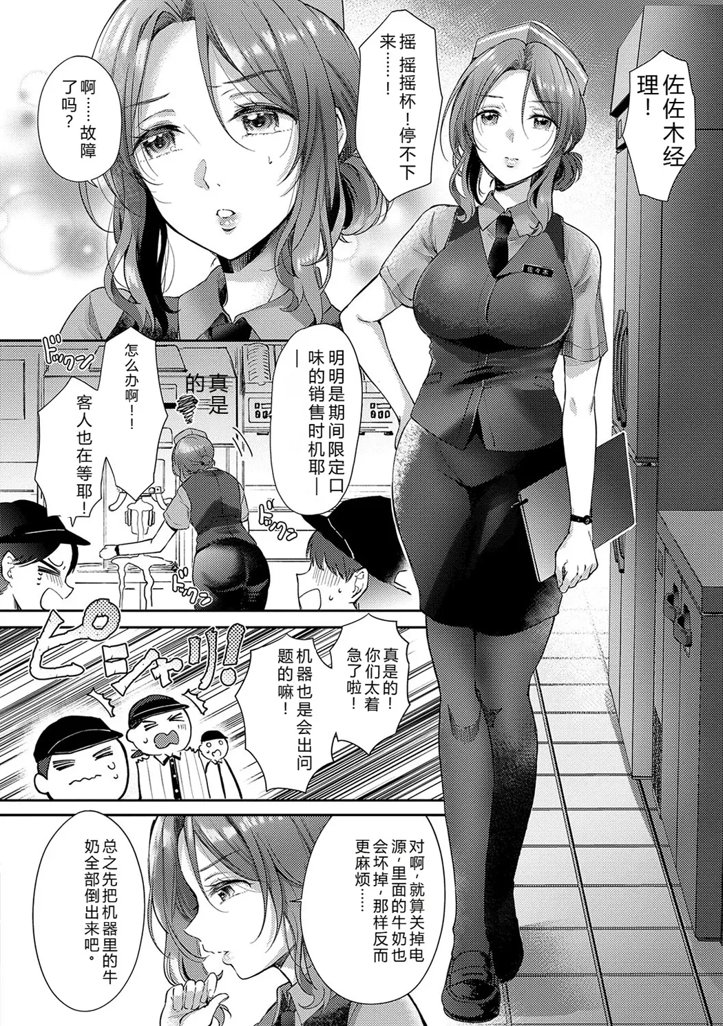 それでも、いいから试读5P