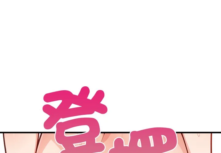 刺激的速食店大夜班第3话P2