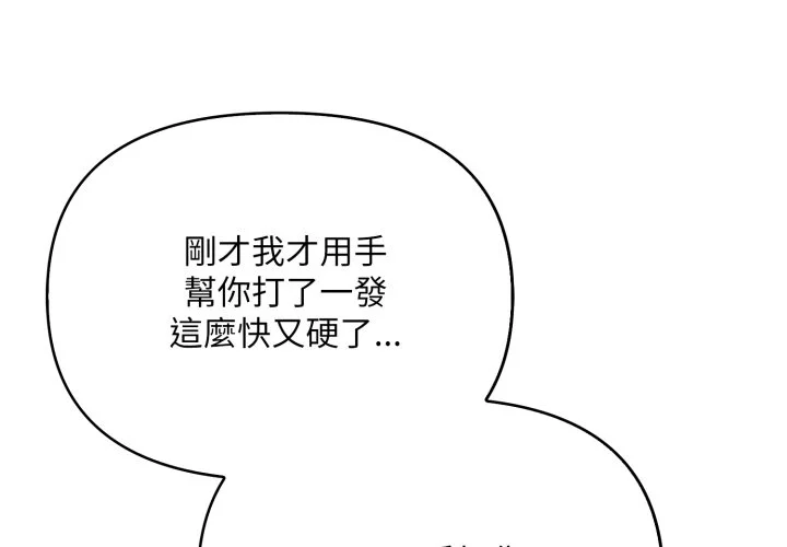 刺激的速食店大夜班第4话P1