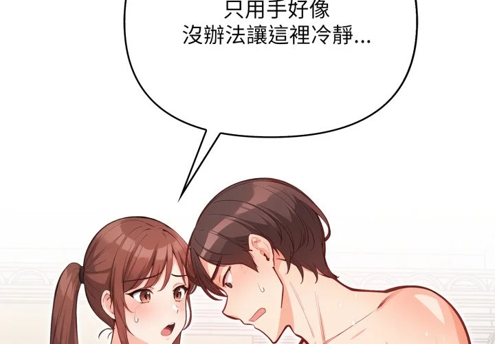 刺激的速食店大夜班第4话P2