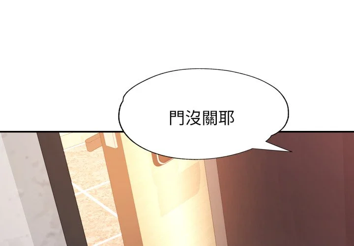 特別课程第2话P1