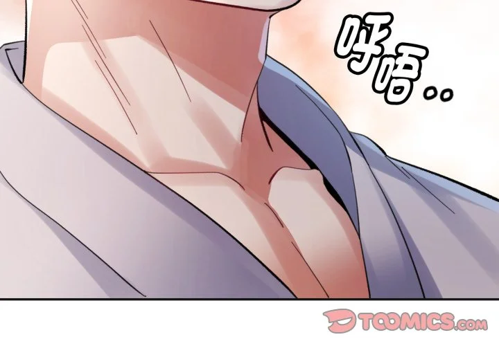 特別课程第4话P3