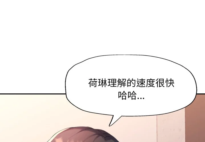 特別课程第5话P1