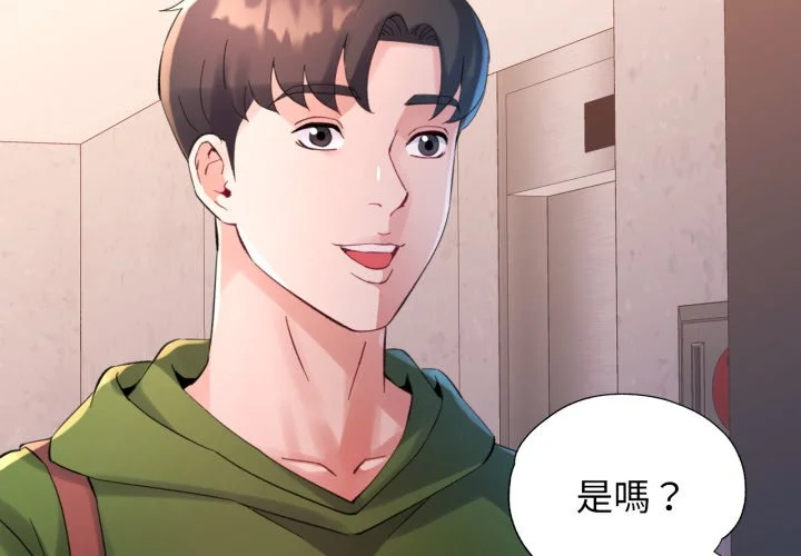 特別课程第5话P2