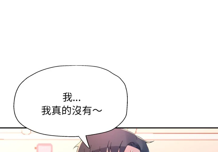 特別课程第6话P1