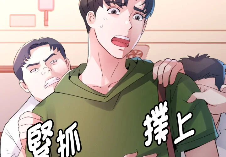 特別课程第6话P2