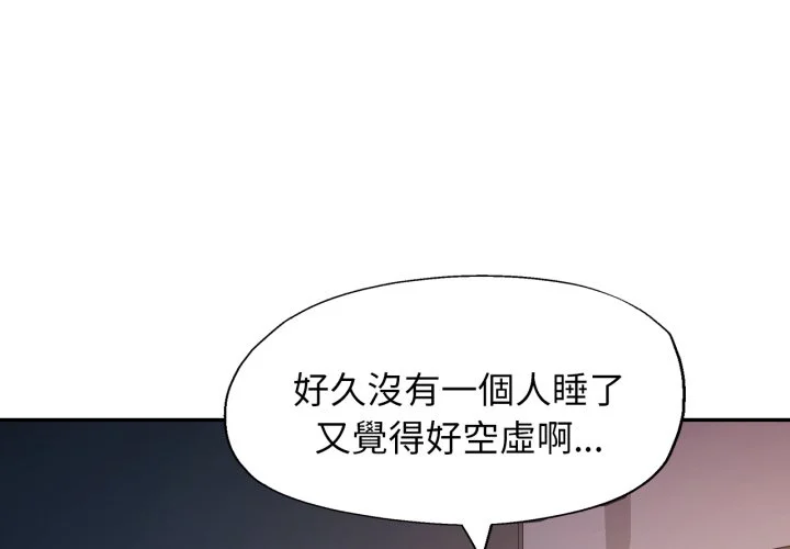 特別课程第7话P1