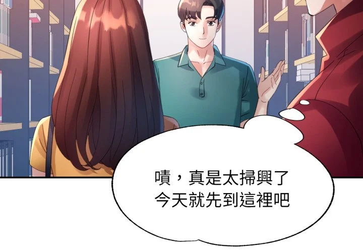 特別课程第8话P2