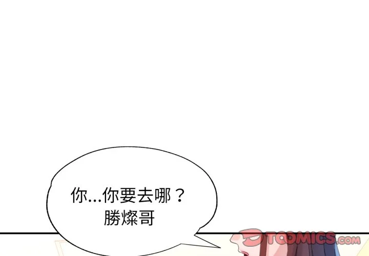 特別课程第8话P3