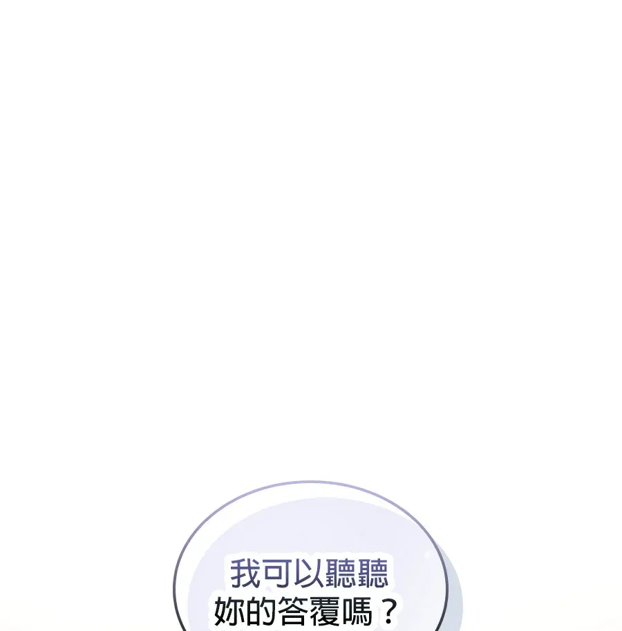 本命对我依然执着第1話 我生命的意義P1