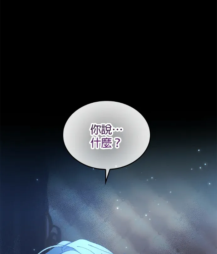 本命对我依然执着第10話 誕生的理由P3