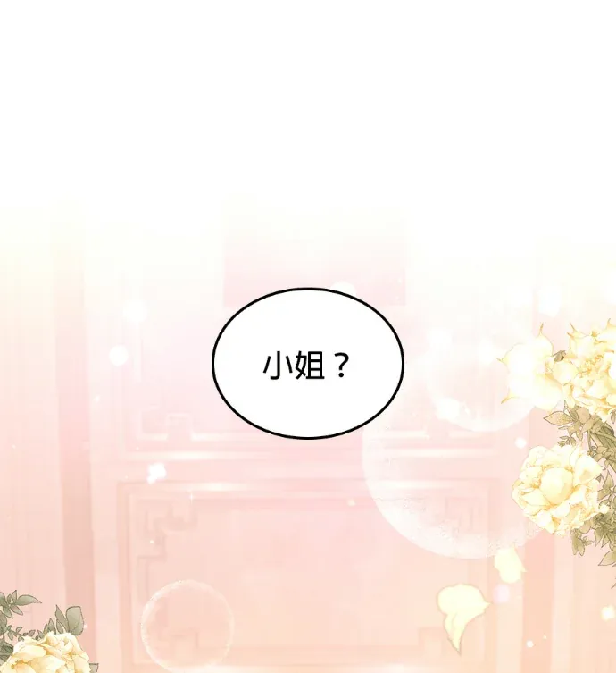 本命对我依然执着第11話 要誘惑哪個女人，由我決定P1