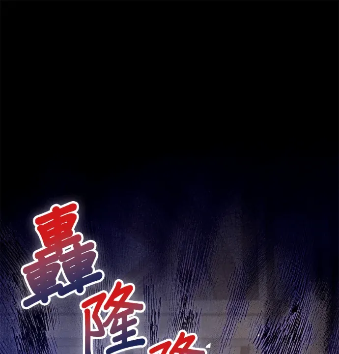 本命对我依然执着第12話 耍了什麼手段？P1