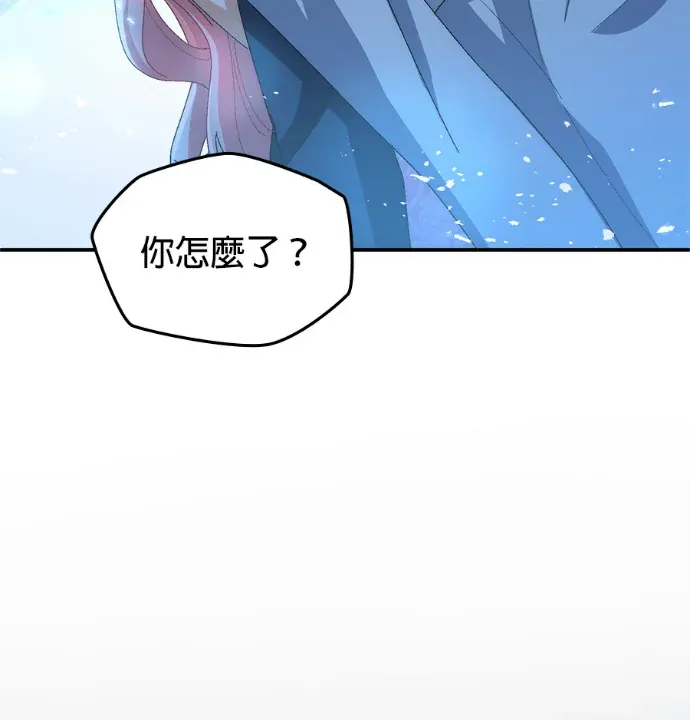 本命对我依然执着第13話 我為什麼會跟本命獨處?!P3