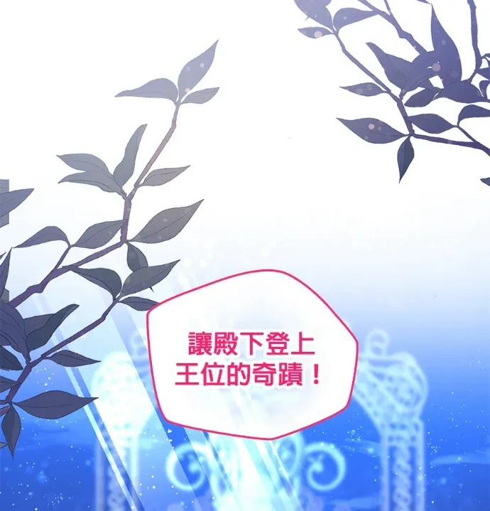 本命对我依然执着第14話 沒辦法放任…P2