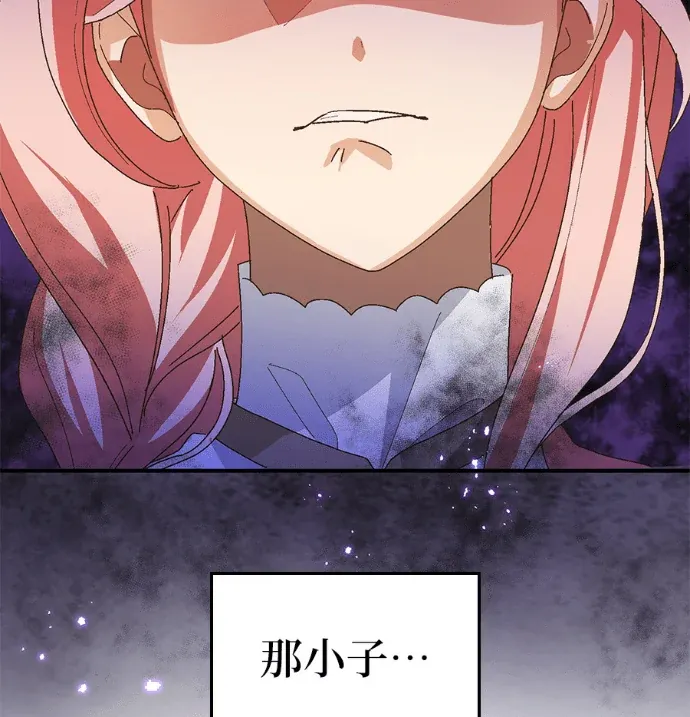 本命对我依然执着第15話 無論意圖是什麼P2