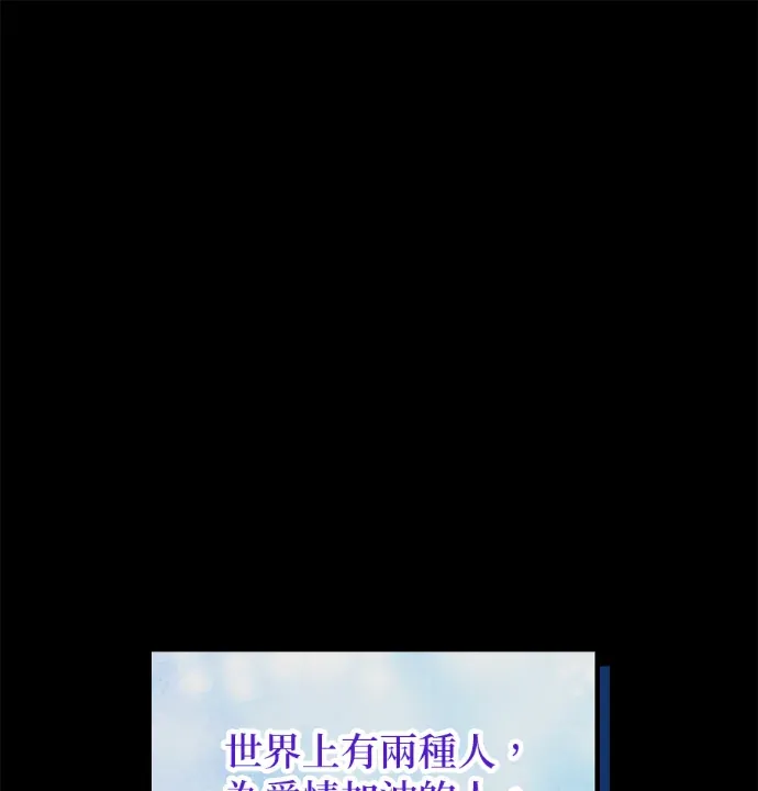 本命对我依然执着第16話 雖然很不爽P1