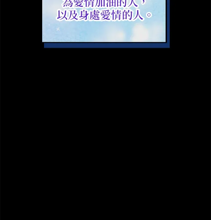 本命对我依然执着第16話 雖然很不爽P2