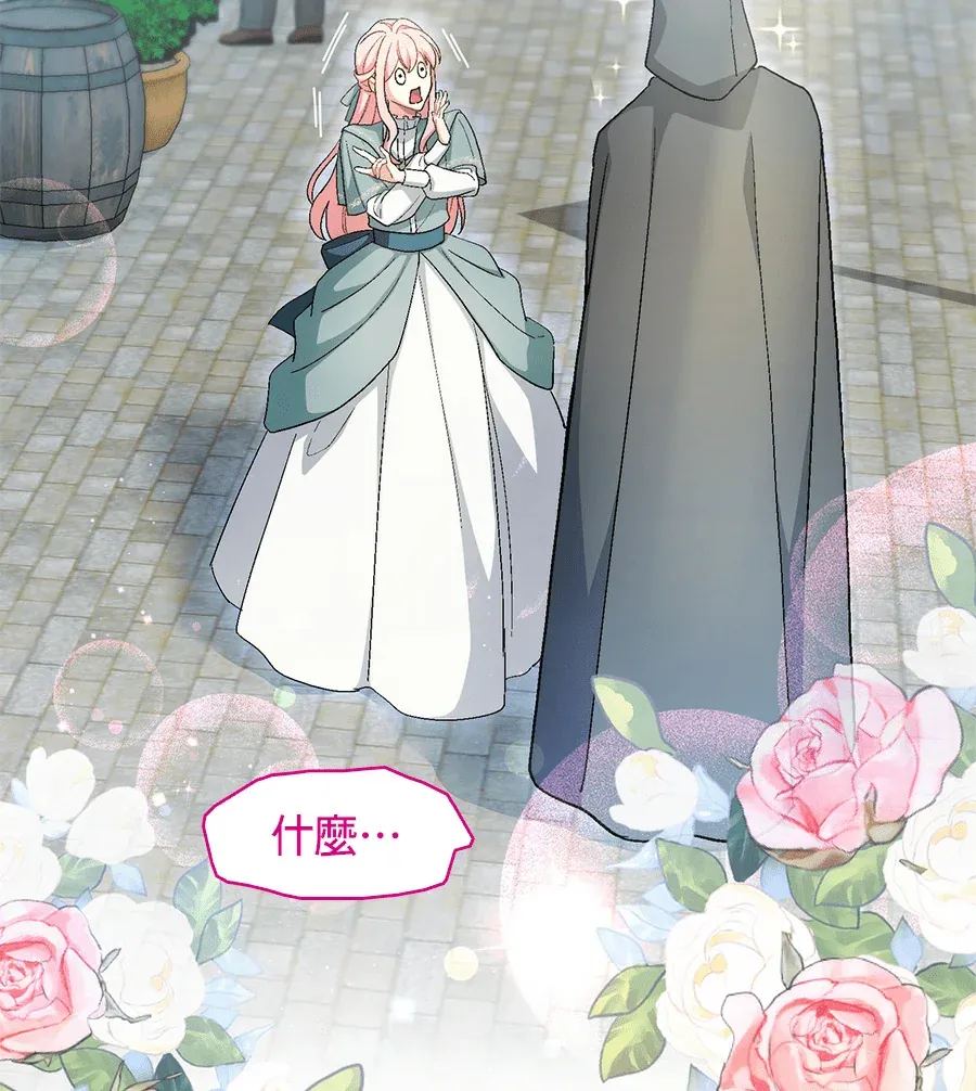 本命对我依然执着第2話 只愛本命P2