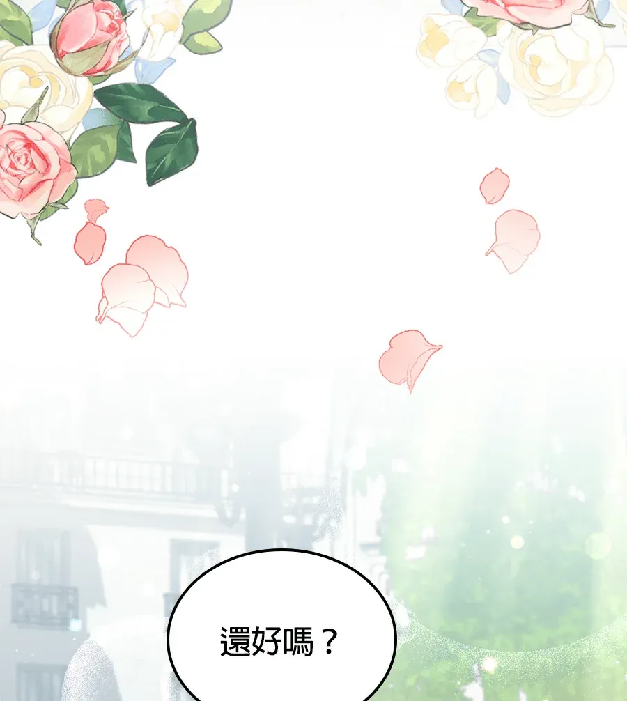 本命对我依然执着第2話 只愛本命P3