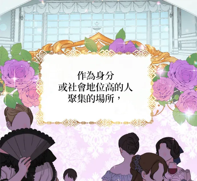 本命对我依然执着第6話 作戰開始！P3