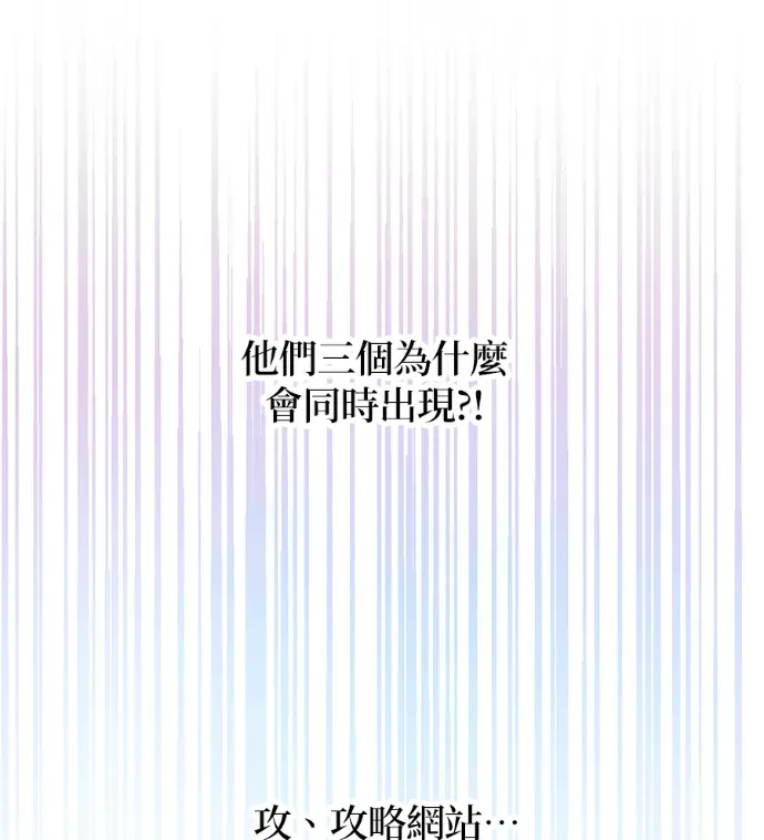 本命对我依然执着第7話 這是什麼情況啊？！P1