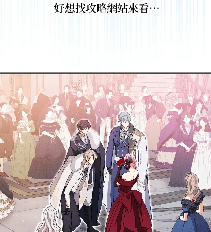 本命对我依然执着第7話 這是什麼情況啊？！P2