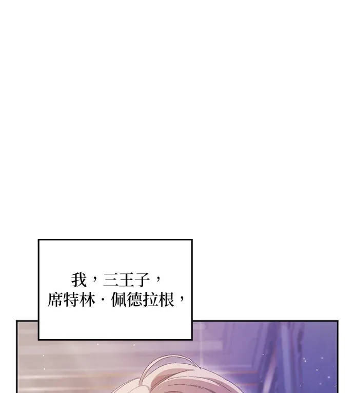 本命对我依然执着第9話 生平第一次經歷的事P1