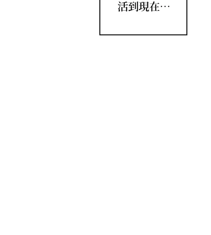 本命对我依然执着第9話 生平第一次經歷的事P3