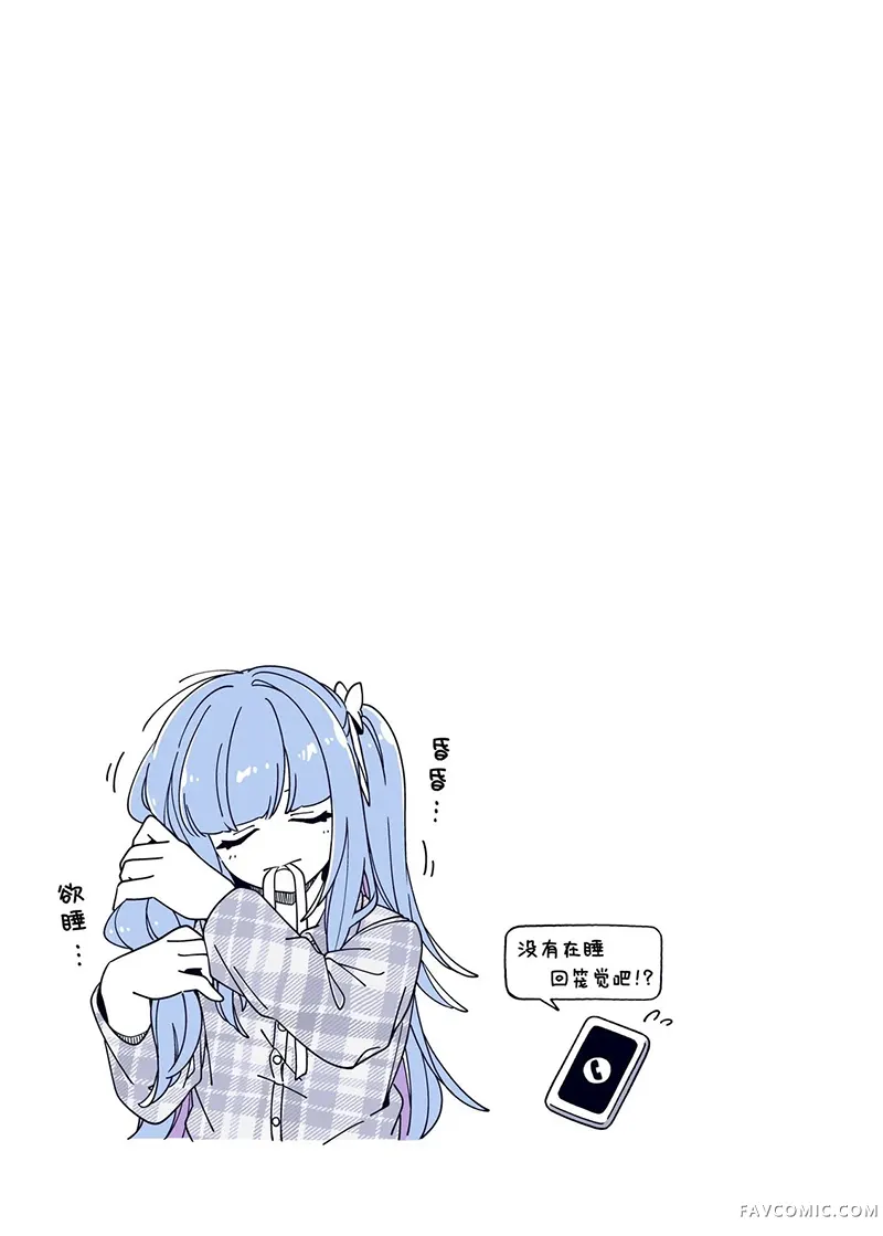 最喜欢睡觉的偶像，索姆尼娅酱。试读5P