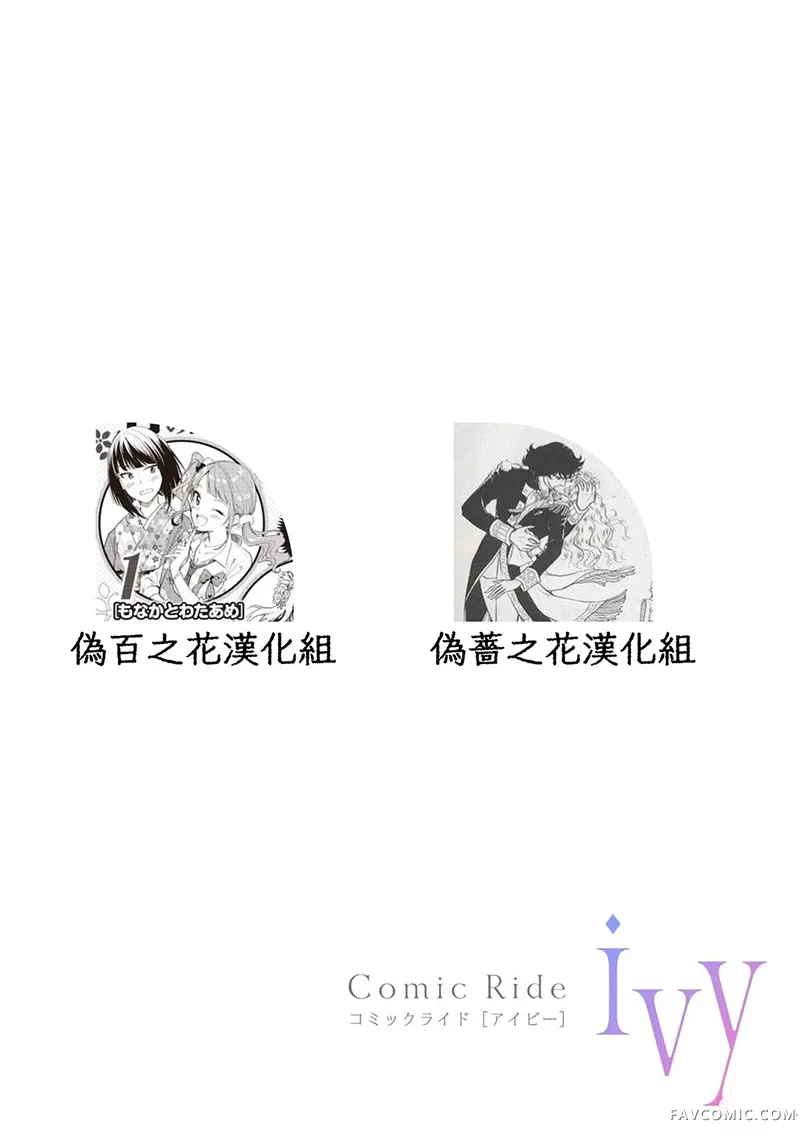 要解除婚约吗？好的，我很乐意。因为我只是姐姐的替身而已！试读2P