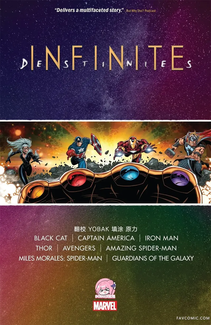 2021：无限命运试读1P