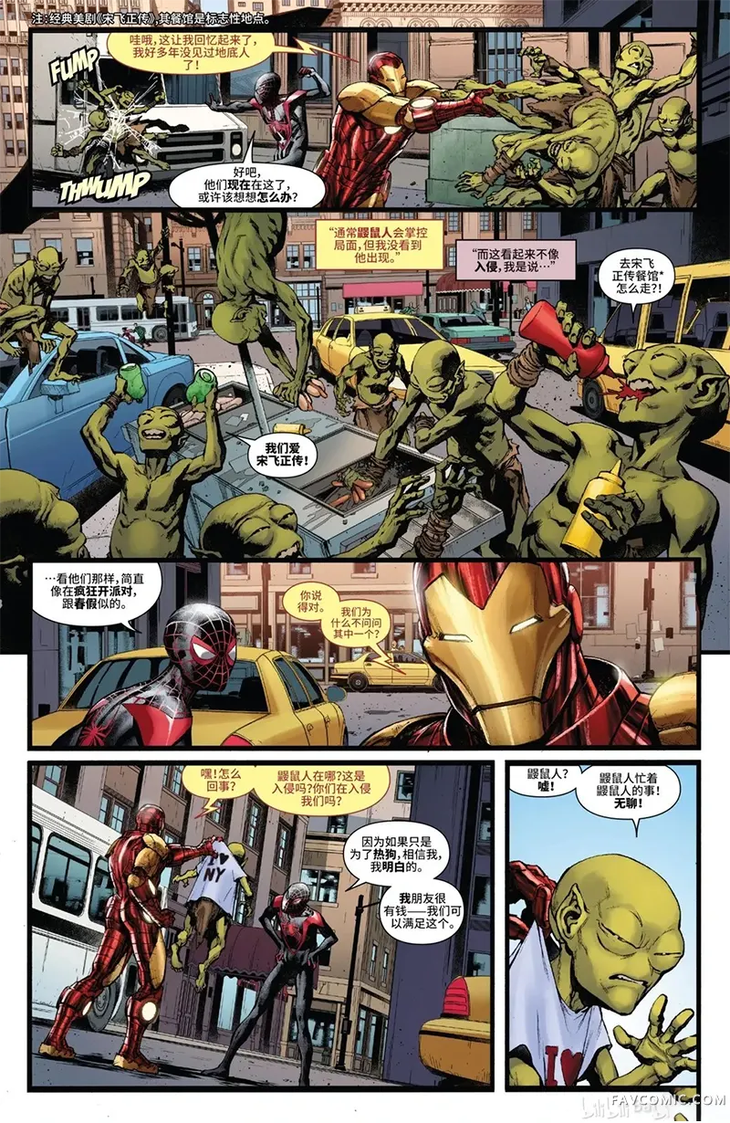 2021：无限命运试读5P