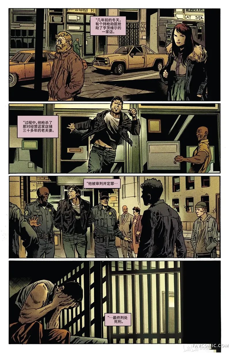 2021：无限命运第02卷P2