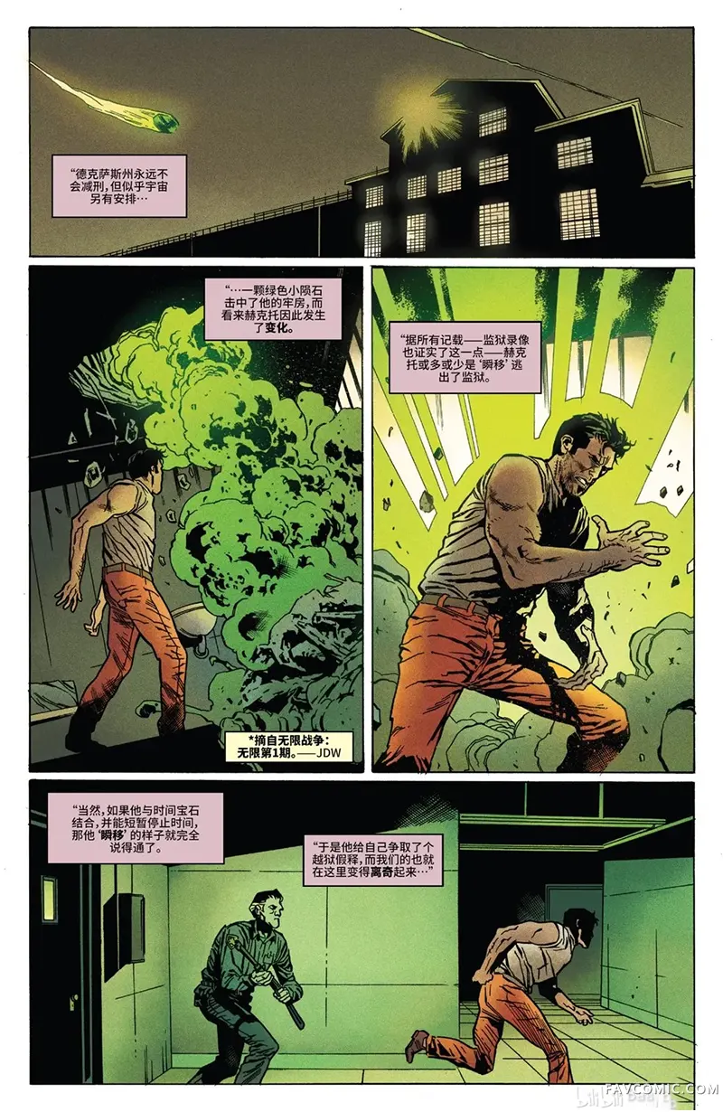 2021：无限命运第02卷P3