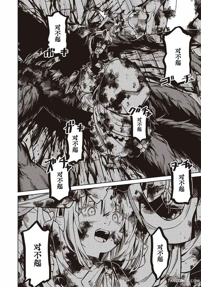 格林链接：小红帽篇章试读5P