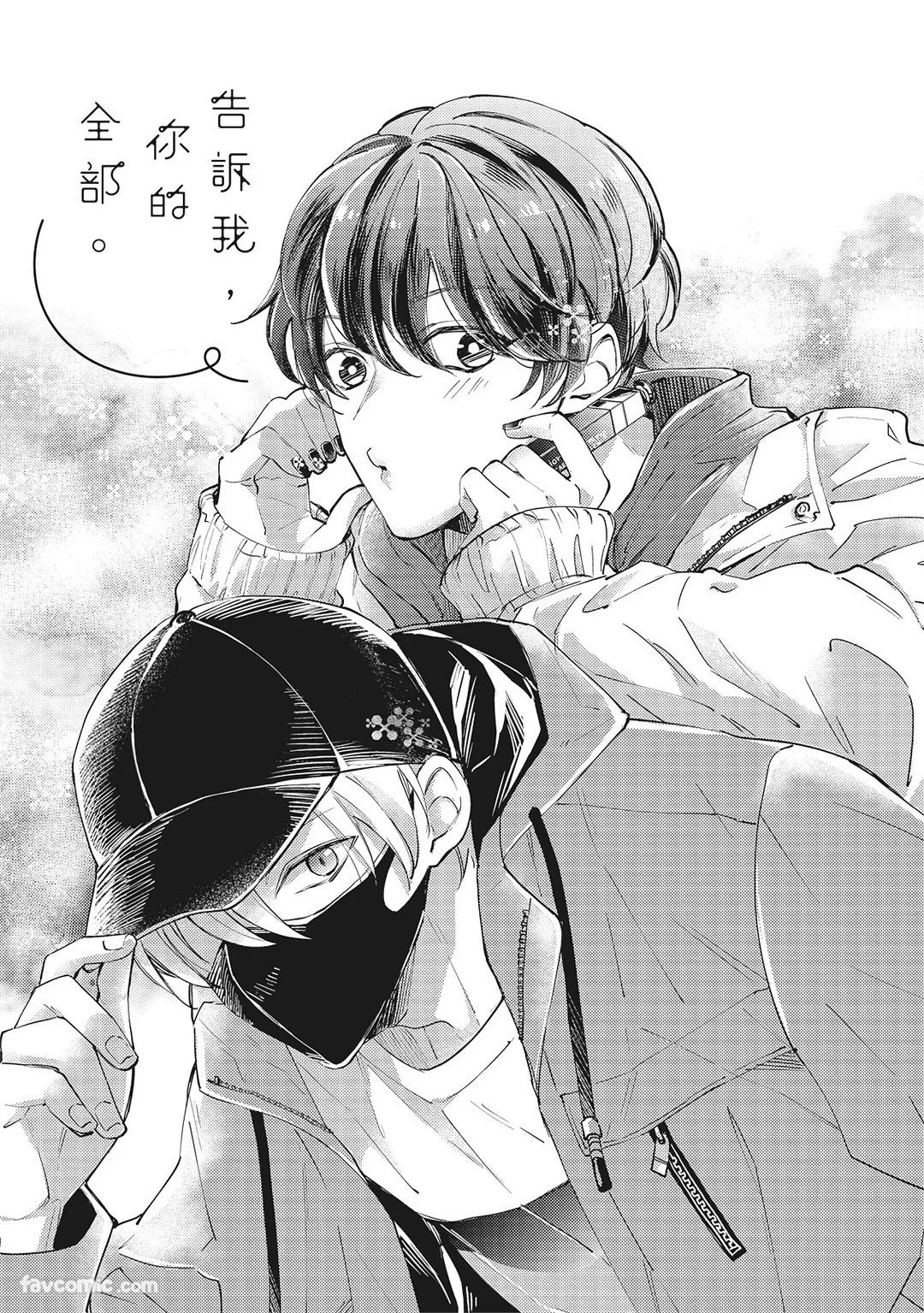 告诉我，你的全部。试读5P