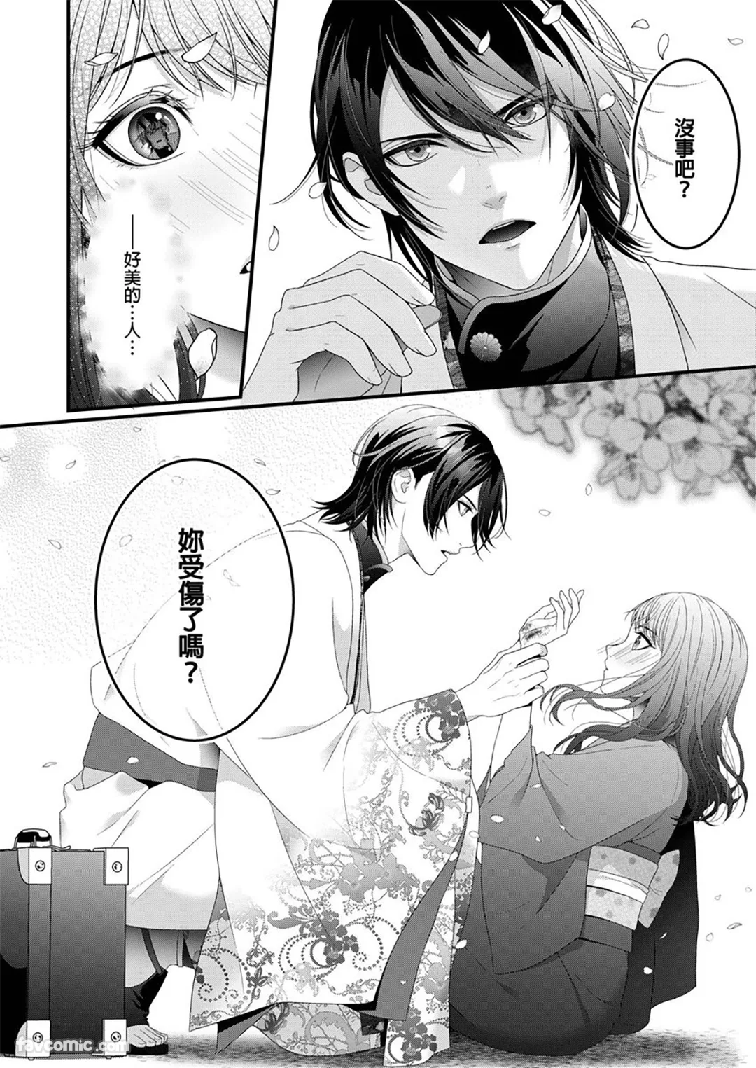 请您帮我转大人吧～被抛弃的少女将在游郭获得宠爱～试读3P