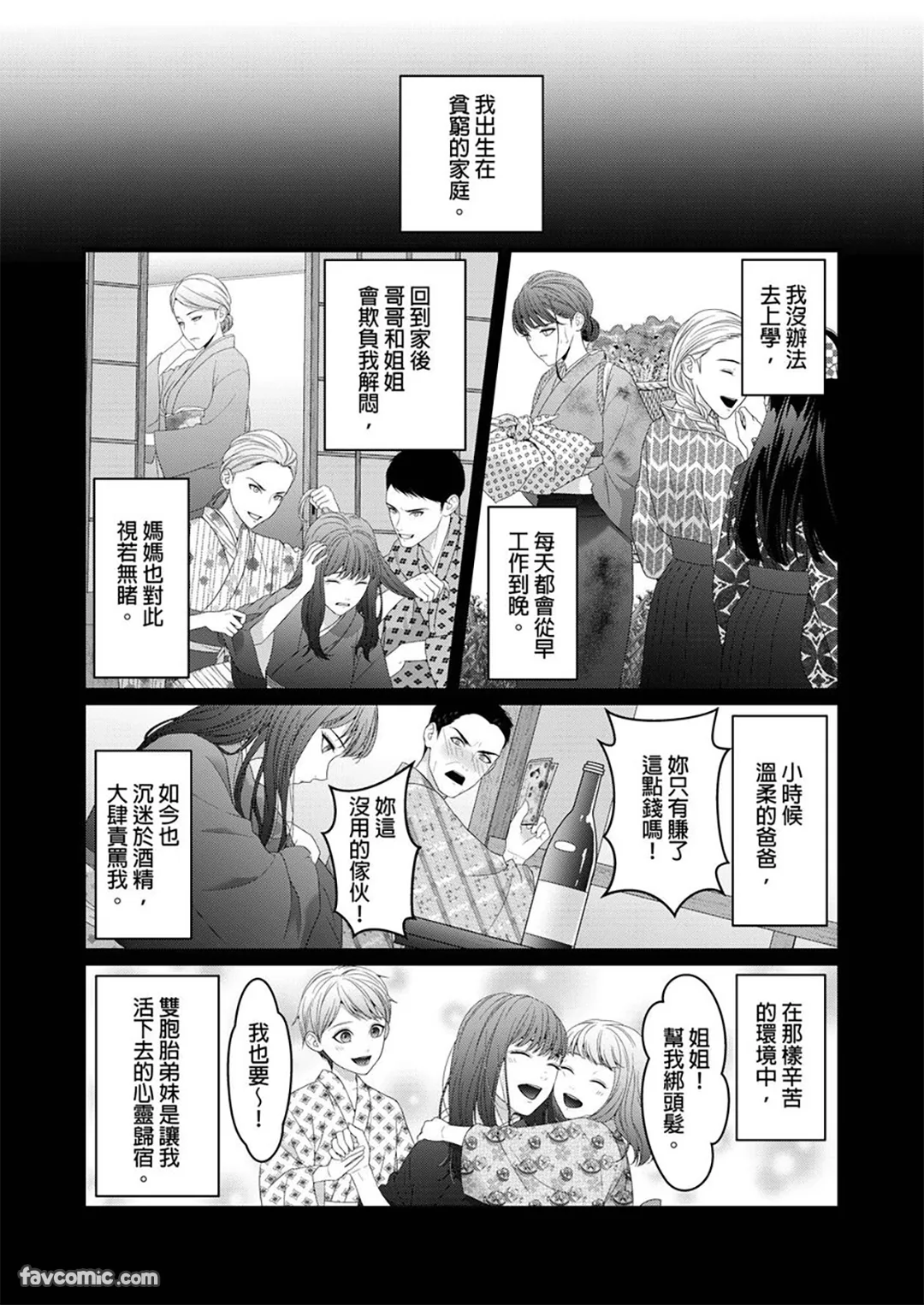 请您帮我转大人吧～被抛弃的少女将在游郭获得宠爱～试读4P