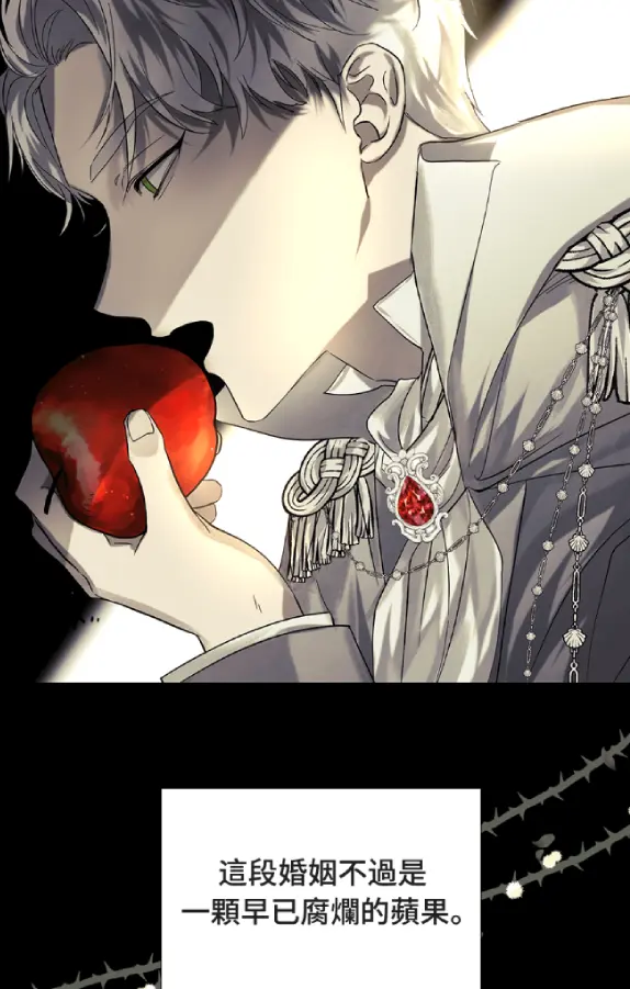 你的后悔为时已晚试读1P