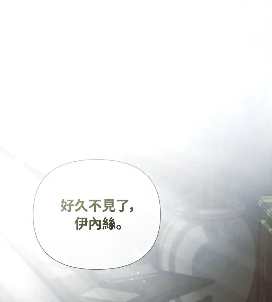 你的后悔为时已晚第1話P1