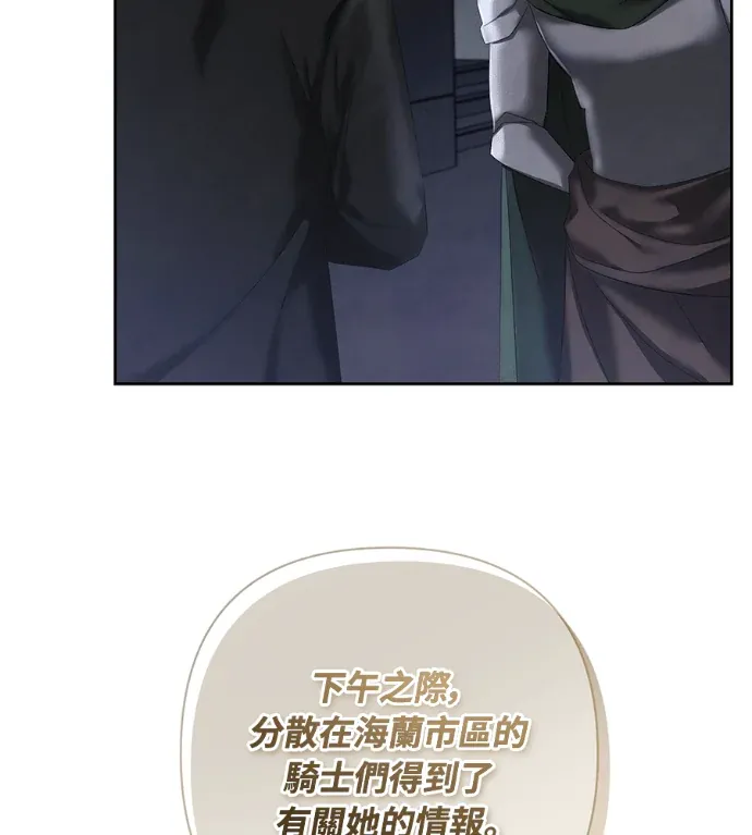 你的后悔为时已晚第10話P3