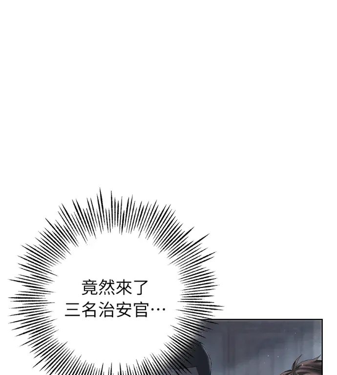 你的后悔为时已晚第11話P1