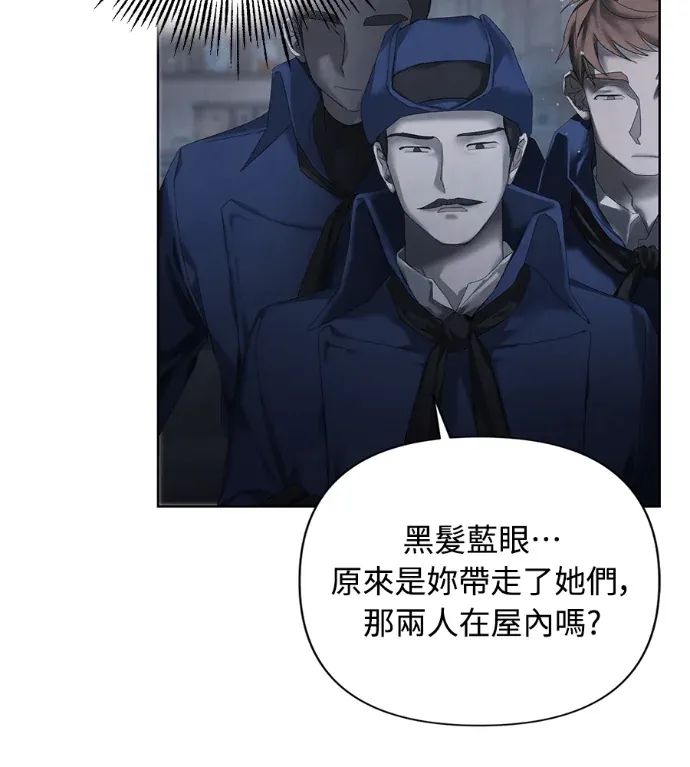 你的后悔为时已晚第11話P2